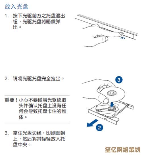 笔记本光驱开启方法详解，小鱼手把手教您操作技巧