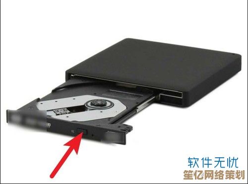 笔记本光驱开启方法详解，小鱼手把手教您操作技巧