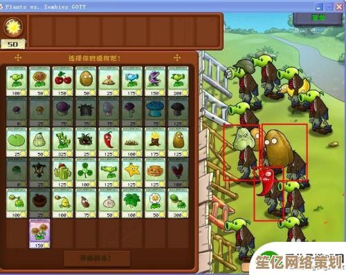 2025年植物大战僵尸迷你游戏2快速通关方法及BOSS战技巧详解