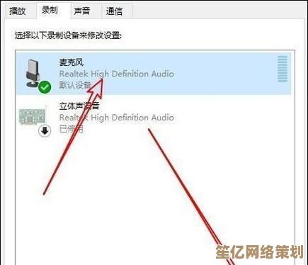 升级Win11后麦克风杂音不断，技术专家剖析常见故障与修复方法
