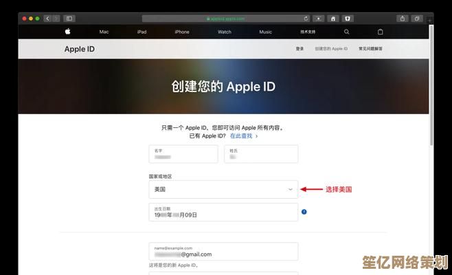 苹果账号注册全攻略，轻松掌握ID创建与使用技巧