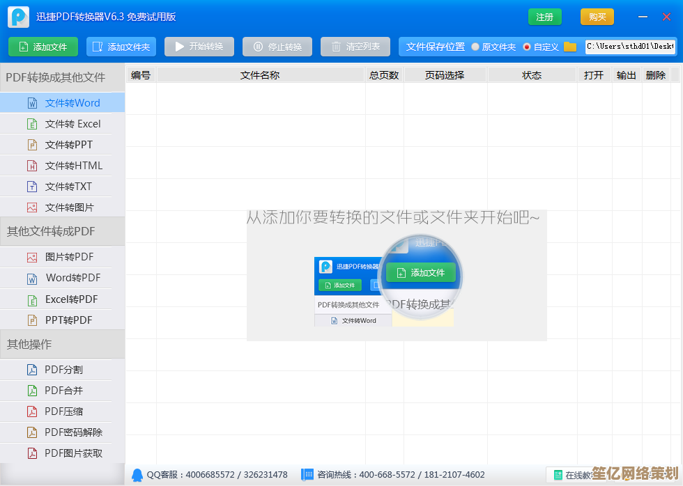 专业PDF软件：让您轻松完成文件编辑、格式转换与数据管理任务