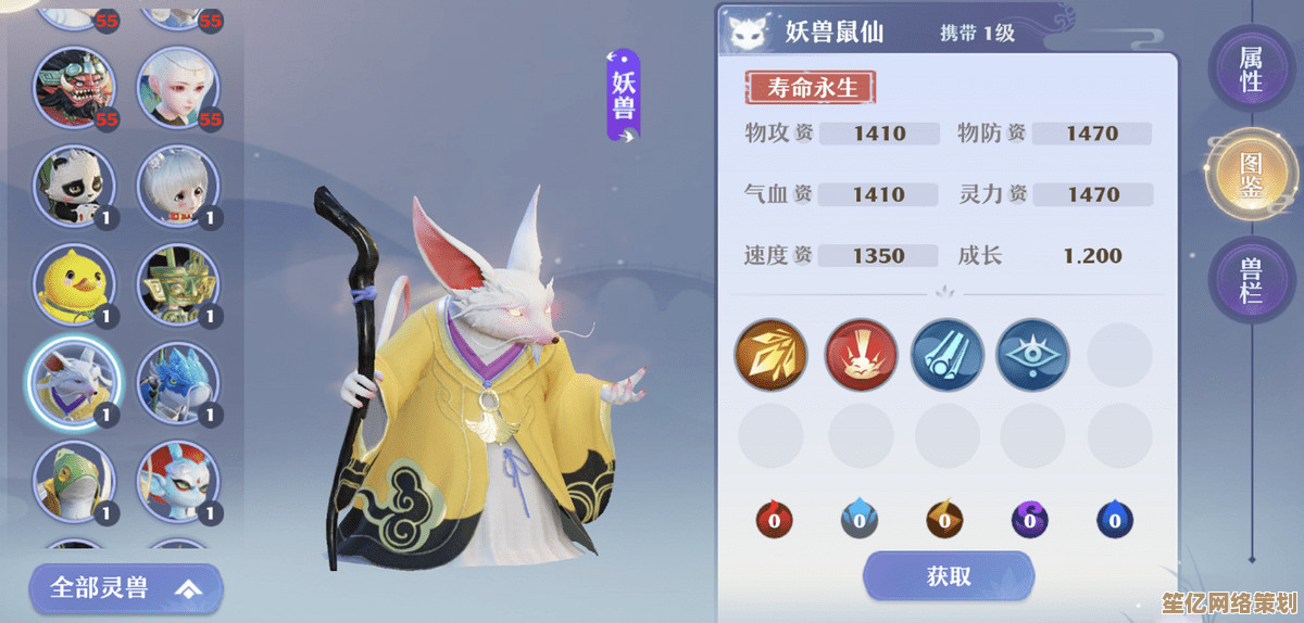 《梦幻新诛仙》55级灵宠打造2025进阶攻略，属性搭配与技能推荐