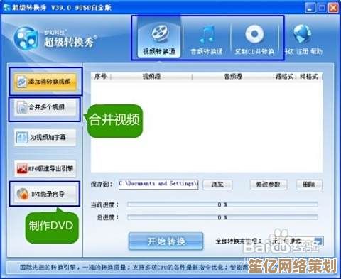 专业视频转换器解决方案，让多格式视频快速转换变得简单易操作