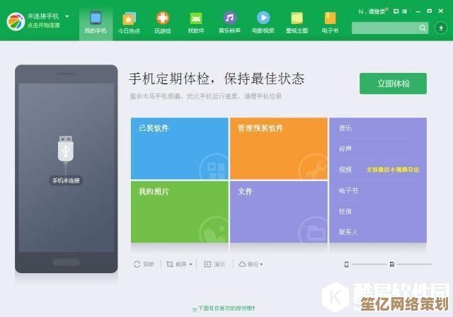 掌握360手机管家这些小技巧，轻松提升手机性能与使用体验