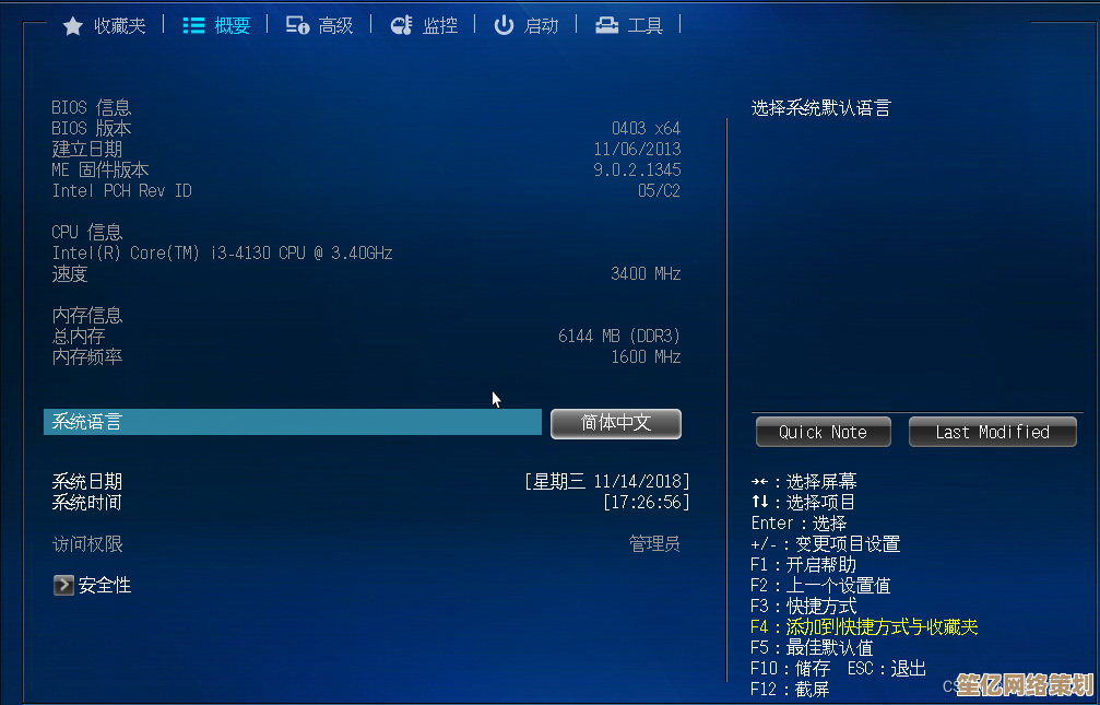 台式机正版Win11系统重装步骤详解与操作指南