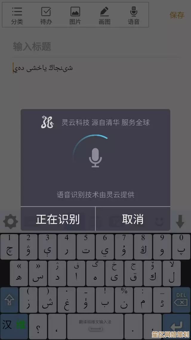 全新维吾尔语输入法登场，助力跨语言沟通更高效、更便捷