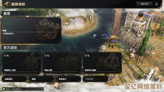 《神话时代 重述》2025年全面升级！9月4日畅享跨世代RTS对战