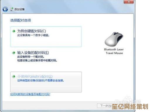 电脑无线鼠标连接全攻略：新手快速设置指南
