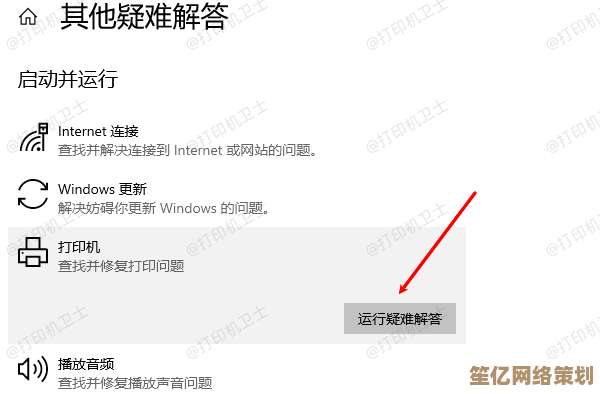 遇到Windows无法打开添加打印机？试试这些有效处理方法