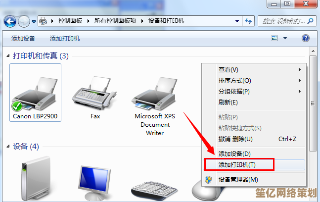 遇到Windows无法打开添加打印机？试试这些有效处理方法