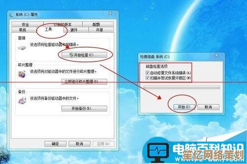 遇到Windows延缓写入失败提示？小鱼教您一步步修复系统问题