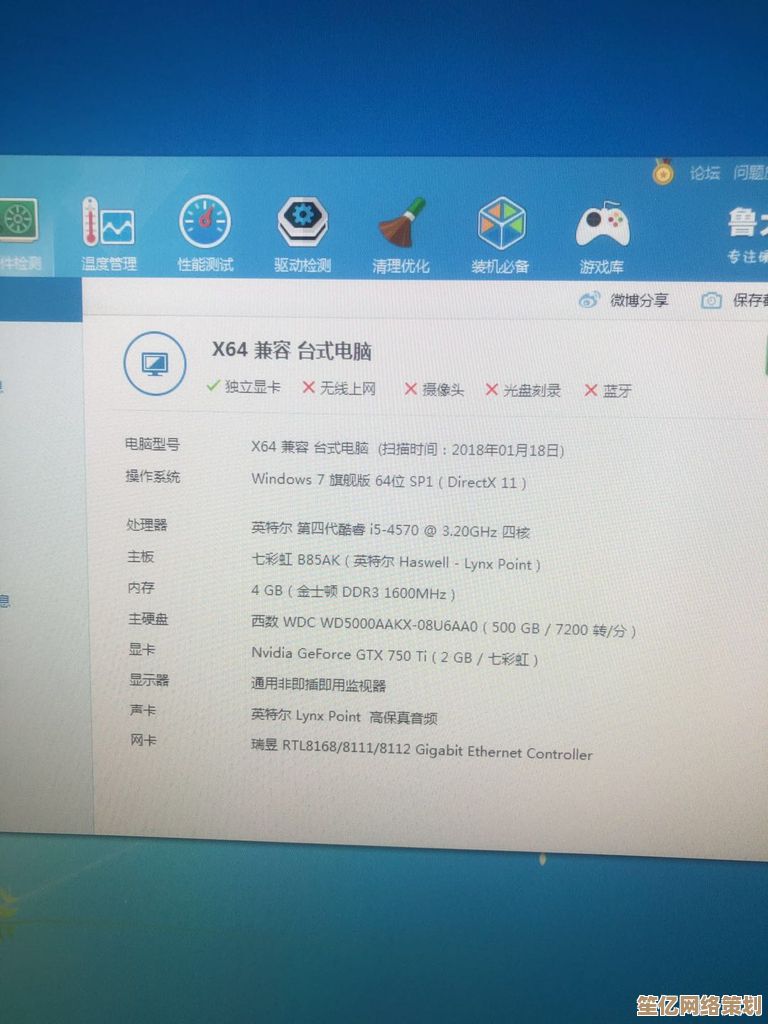 轻松掌握电脑系统位数：快速区分32位与64位的方法