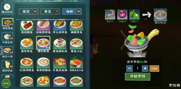 跨次元料理革命：2025年创造与魔法动态鳗鱼饭制作攻略