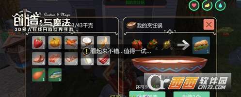 跨次元料理革命：2025年创造与魔法动态鳗鱼饭制作攻略