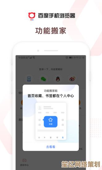 百度浏览器：极速上网体验，安全防护让您畅游网络更安心