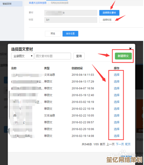 智能配置自动回复功能，让消息处理更高效省心