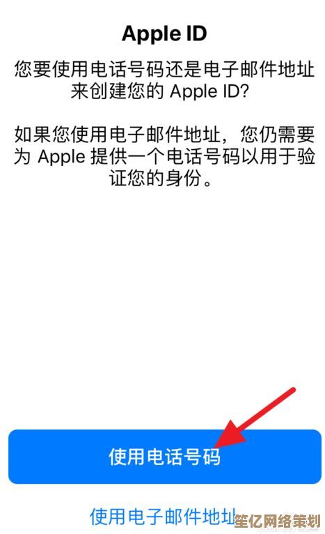 详细解析苹果ID注册步骤，快速掌握账号申请技巧