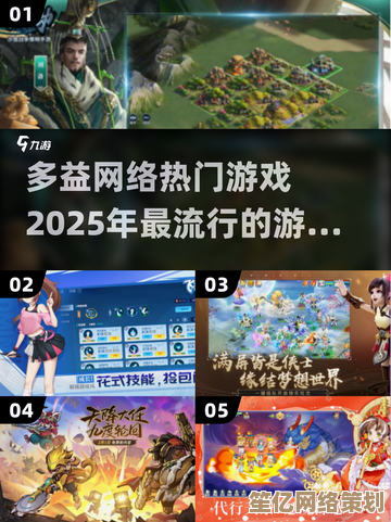 2025年网易经典耐玩游戏大全，一键下载畅享全新版本与精彩玩法