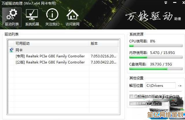 小鱼教您轻松搞定以太网卡驱动，万能安装一步到位