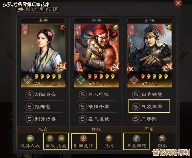 新一代张飞战术攻略：2025高攻强战法配置与队伍构建