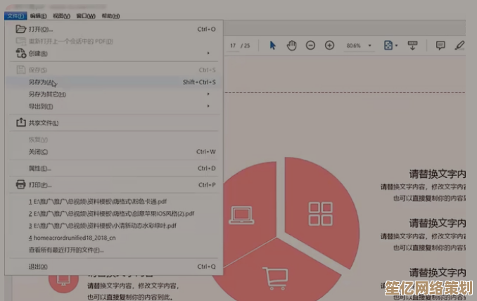 零基础学会PDF转Word操作：完整图文步骤与实用技巧分享