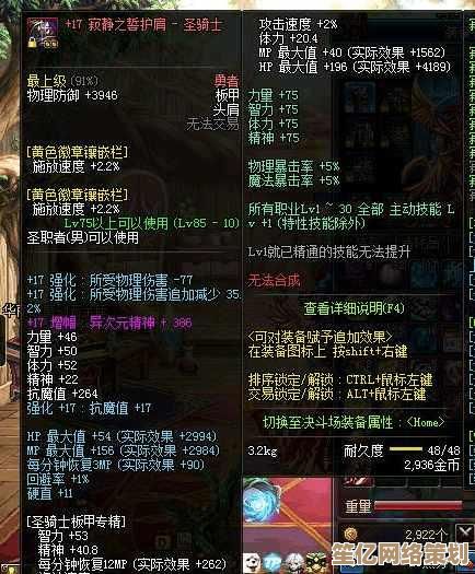 2025年DNF精神宝珠百科全书，从基础到进阶的完整培养指南与推荐
