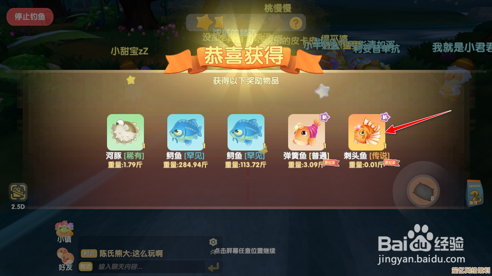 摩尔庄园手游2025刺头鱼垂钓秘籍，地点与时间详细解析！