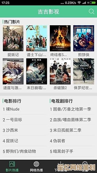 西瓜影音官网—海量高清资源触手可及，畅快观影就在指尖瞬间