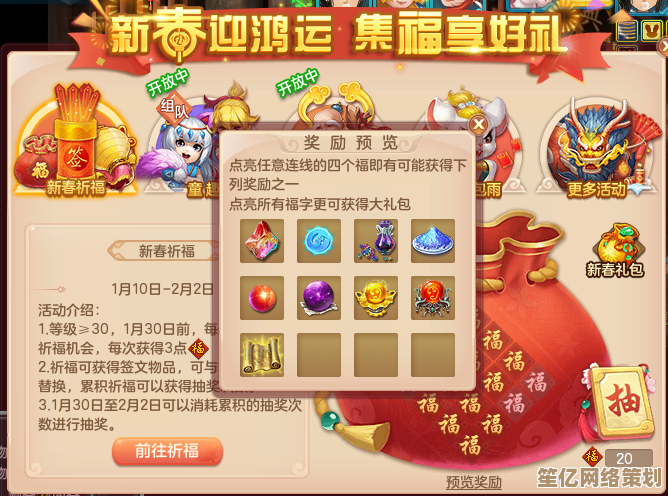 新春版本年兽轮换8作业合集，2025爆炒江湖玩家必看指南
