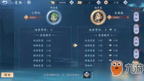 2025年新笑傲江湖手游性能优化升级，哪些手机型号支持全特效？