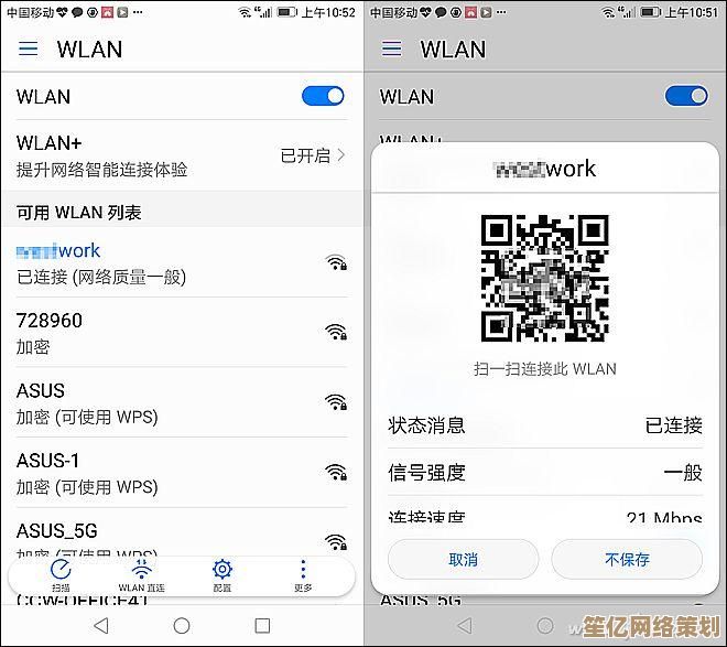 免Root获取WiFi密码：简单步骤助你快速找回网络密码