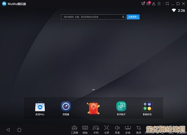 网易MuMu模拟器Win11版：全新界面带来更流畅操作体验！