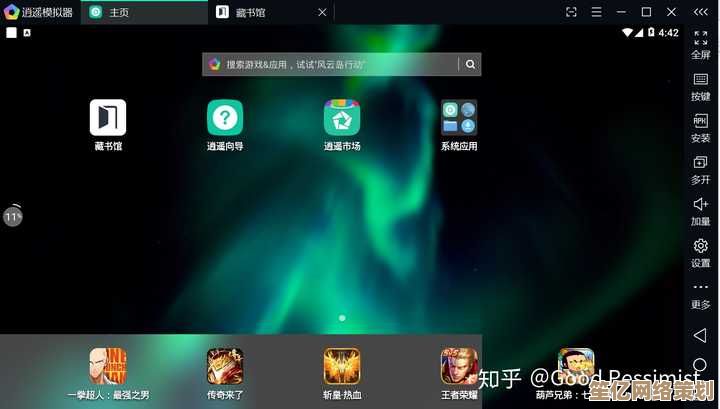 网易MuMu模拟器Win11版：全新界面带来更流畅操作体验！