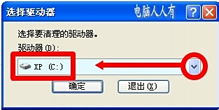 如何有效清理Xp系统磁盘空间不足的全面操作步骤