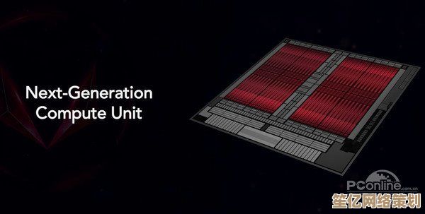 AMD Vega核显架构深度剖析：性能跃升与技术亮点全览