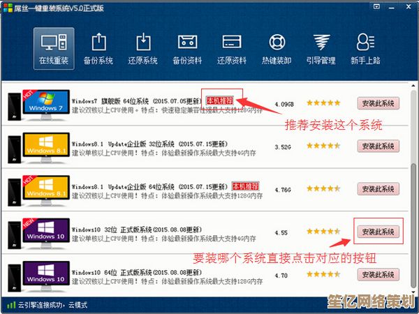 电脑系统重装软件全解析：从入门到精通的实用指南