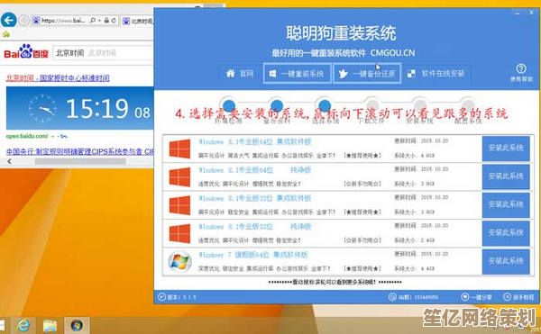 电脑系统重装软件全解析：从入门到精通的实用指南