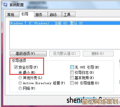如何安全进入Windows XP系统的安全模式？
