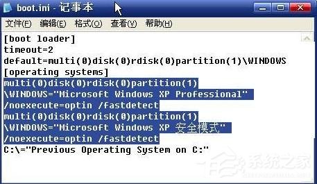 如何安全进入Windows XP系统的安全模式？