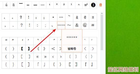 学会电脑键盘省略号的正确输入方式，提升打字效率