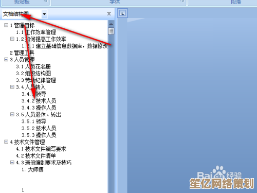 免费获取Word2007完整版，高效编辑文档轻松上手