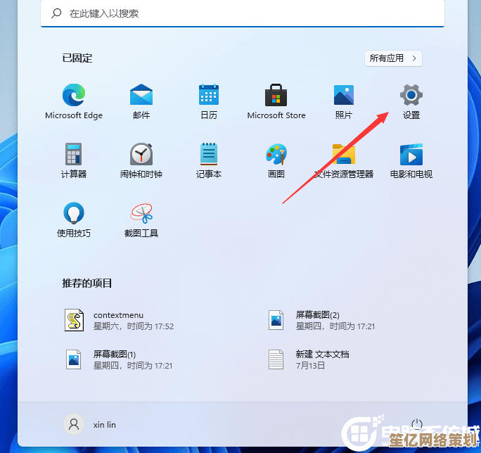 Win11自定义开始图标详细步骤与技巧分享
