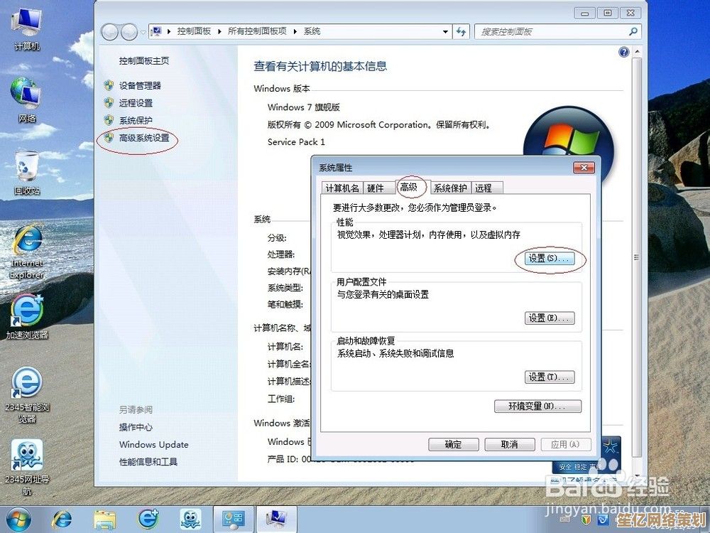 全面加速你的Win7体验：详细操作方法与优化策略助系统高效运转