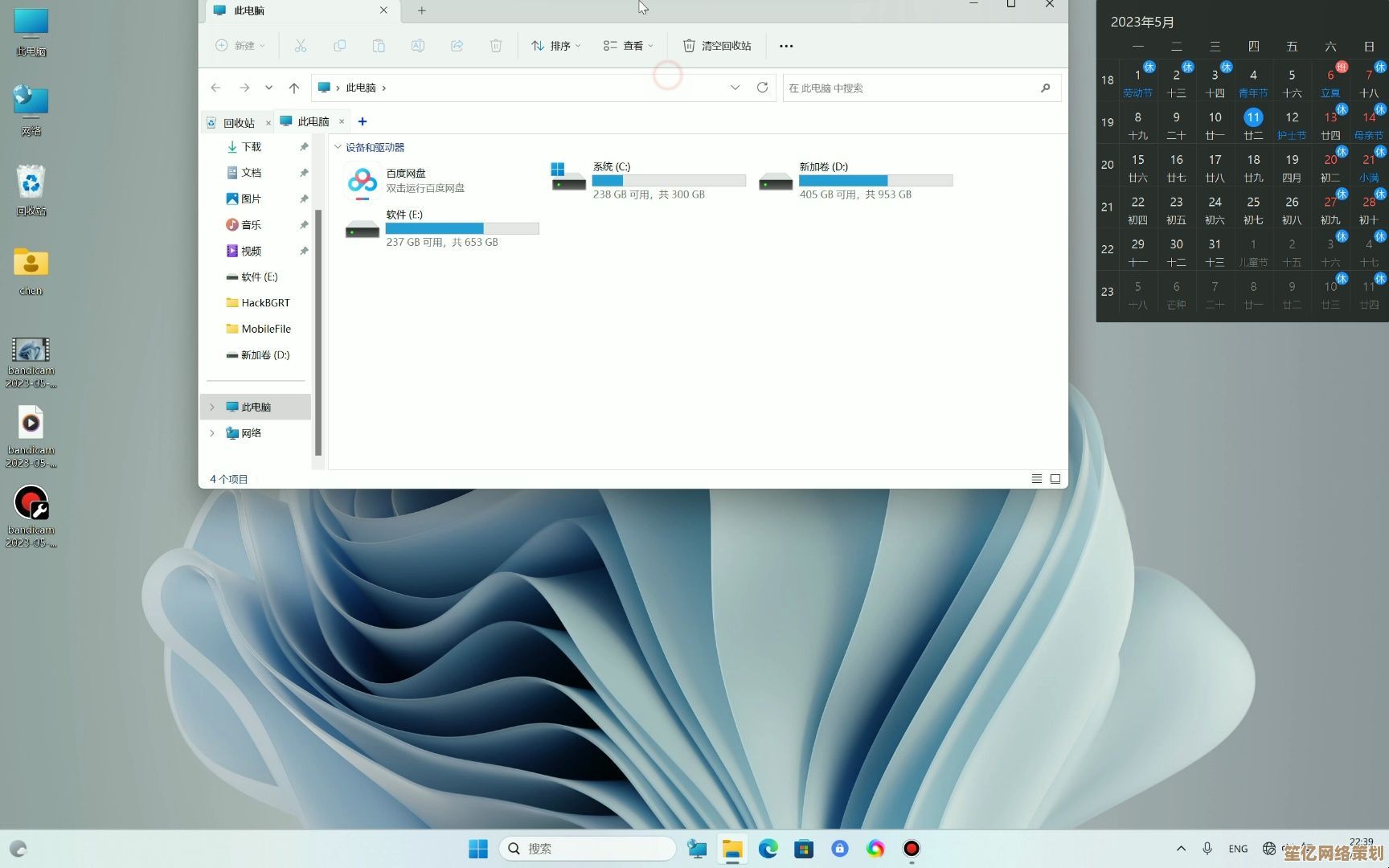 掌握Win11分屏秘诀：轻松提升工作效率与多任务管理