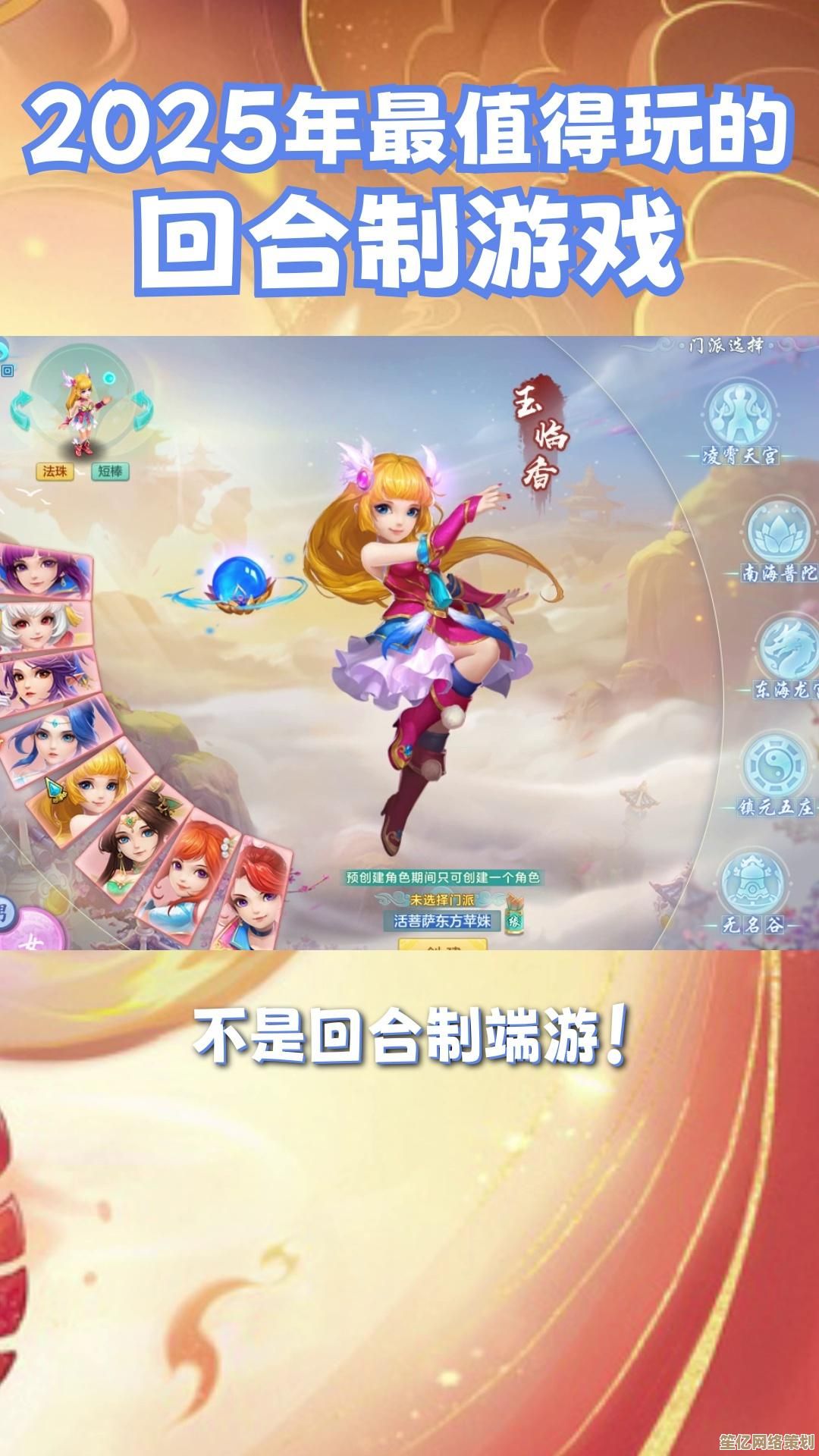 2025年必玩的回合制手游精选，多元职业与炫酷技能全解析！
