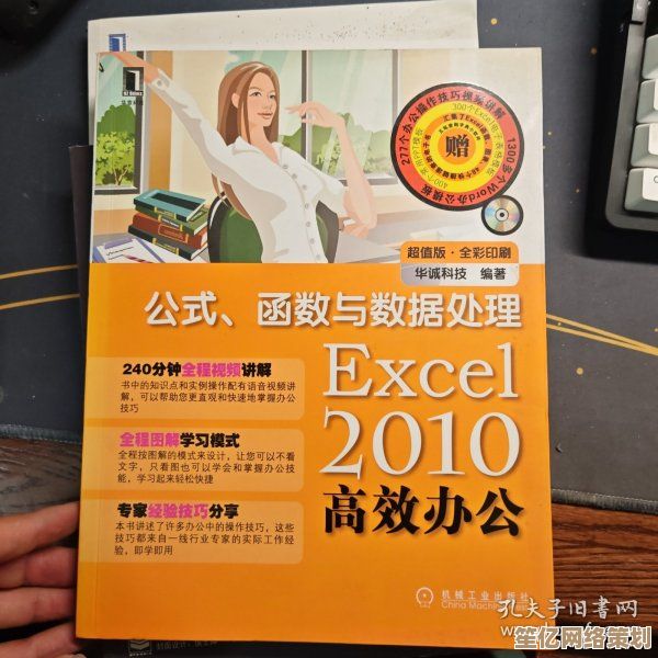 Excel2010免费下载，轻松实现数据处理与办公效率提升