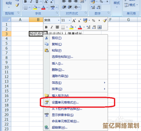 Excel单元格内换行技巧：详细步骤与实用方法解析