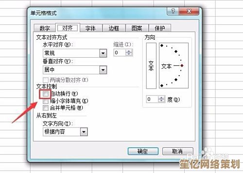 Excel单元格内换行技巧：详细步骤与实用方法解析