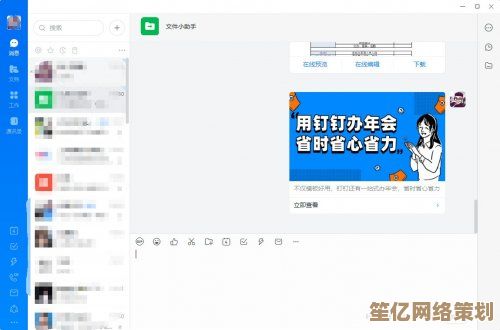 轻松下载钉钉电脑版：高效办公的完整步骤与实用建议